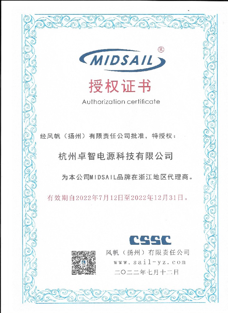 风帆授权书-奇异果体育下载电源